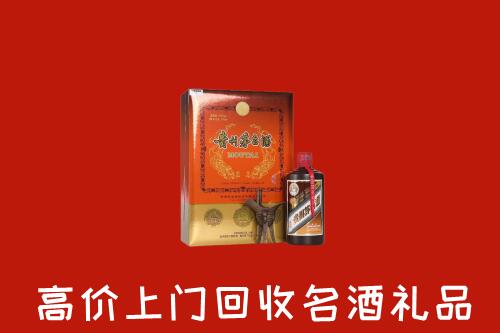 佳木斯市向阳回收贵宾特制茅台酒