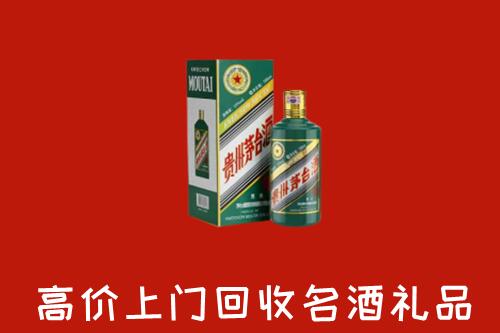 佳木斯市向阳回收五星茅台酒