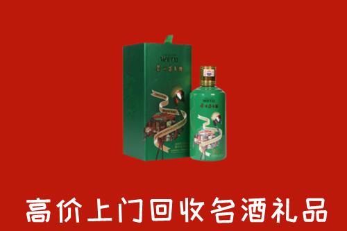 佳木斯市向阳回收出口茅台酒