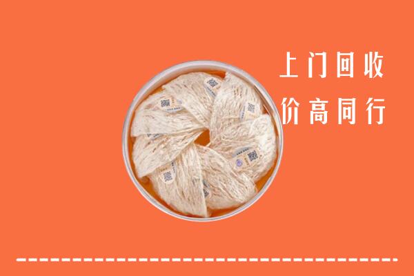 佳木斯市向阳回收燕窝