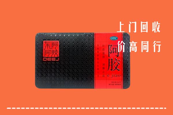 佳木斯市向阳回收阿胶